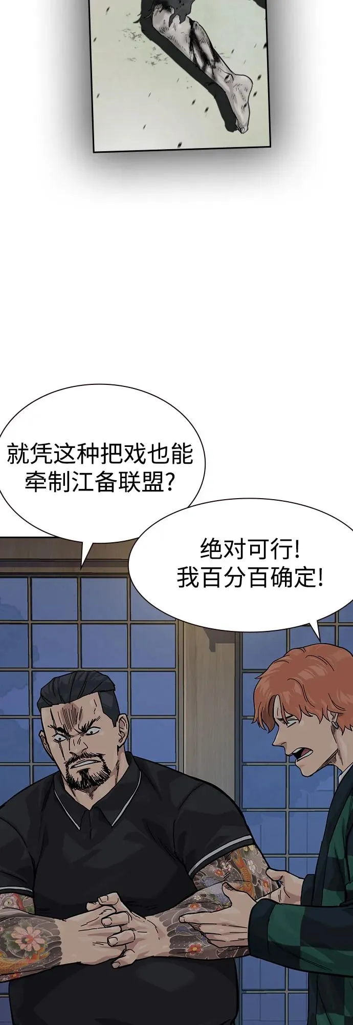[第3季] 第8话 第26页
