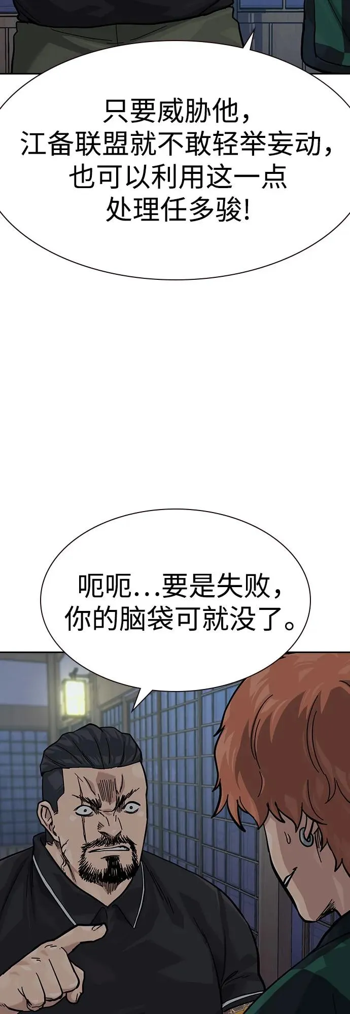 [第3季] 第8话 第27页