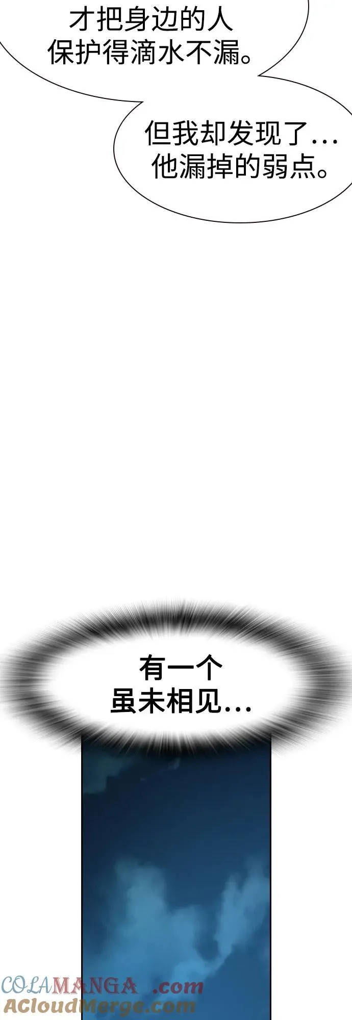 [第3季] 第8话 第29页