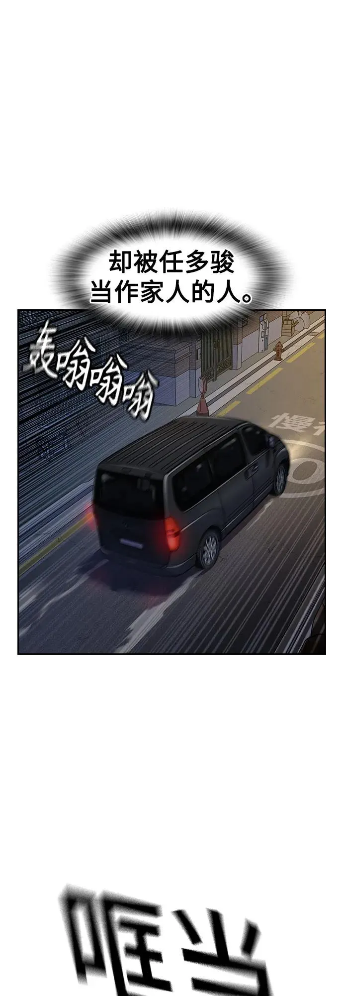 [第3季] 第8话 第31页