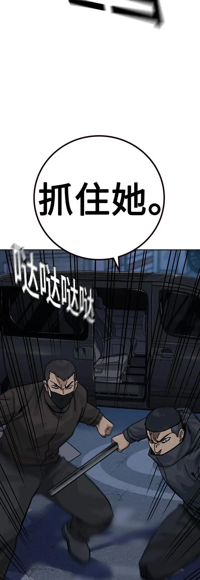 [第3季] 第8话 第32页