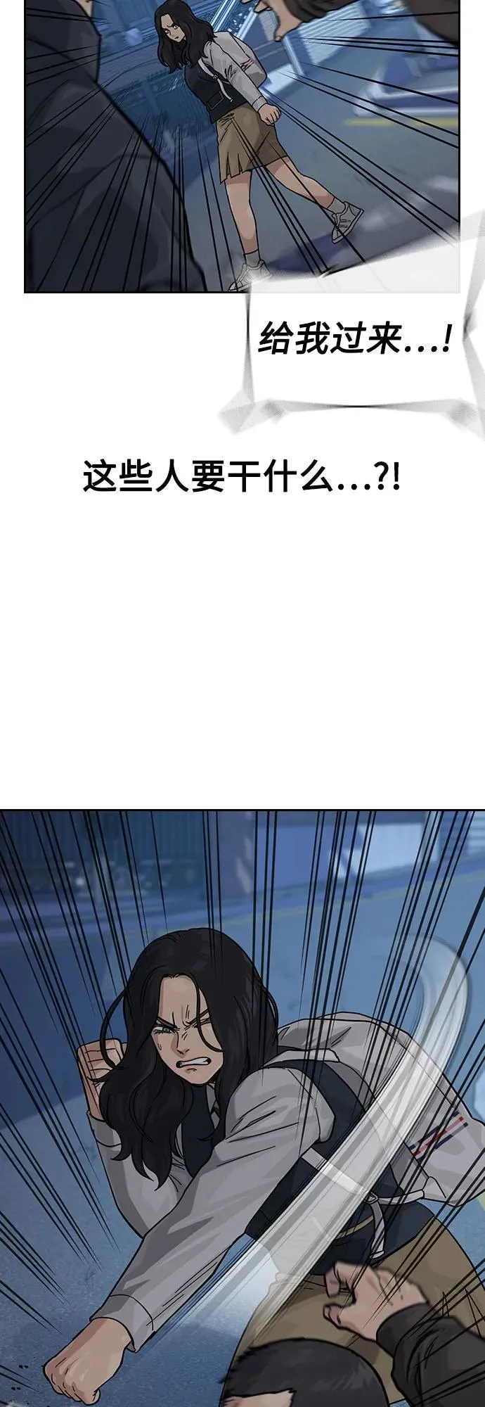 [第3季] 第8话 第35页