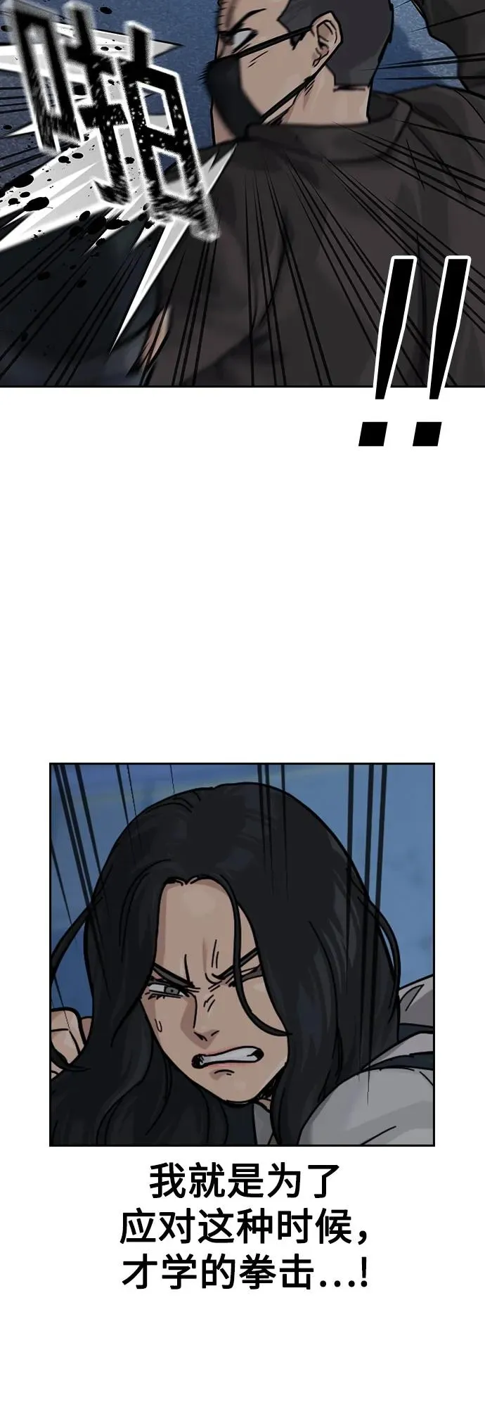 [第3季] 第8话 第36页