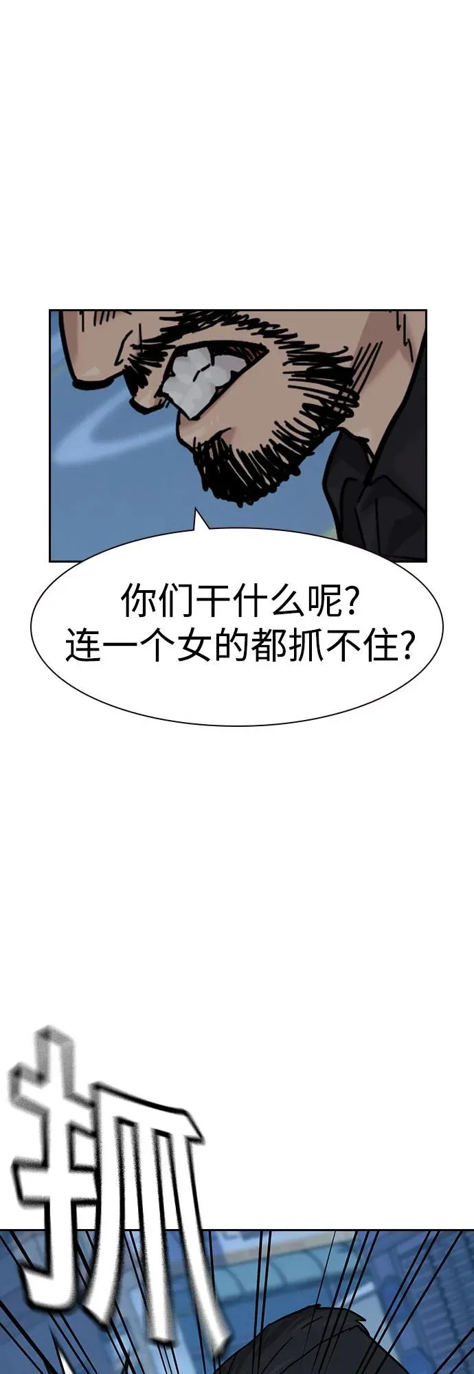 [第3季] 第8话 第38页