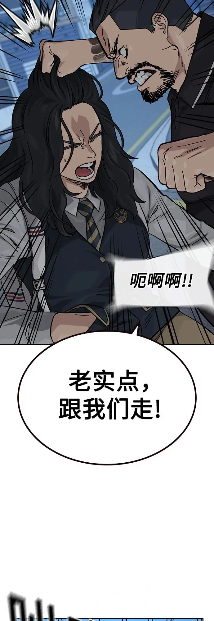 [第3季] 第8话 第39页