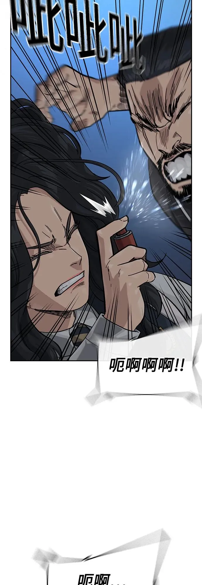 [第3季] 第8话 第40页