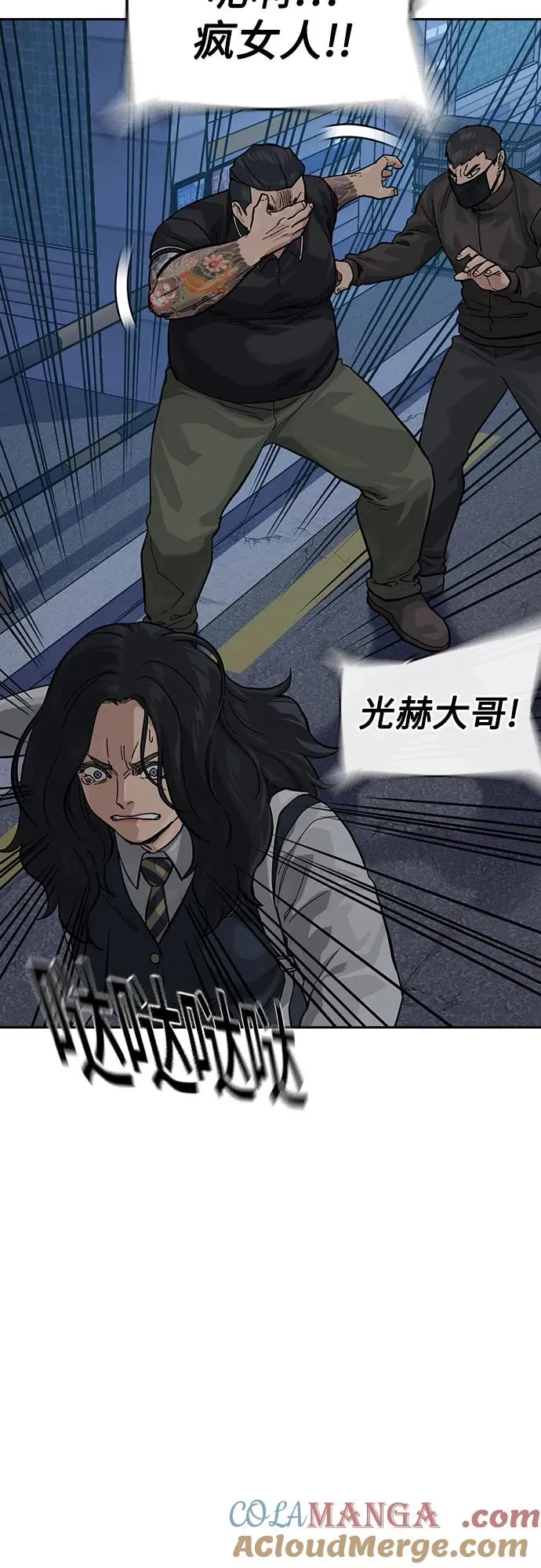 [第3季] 第8话 第41页