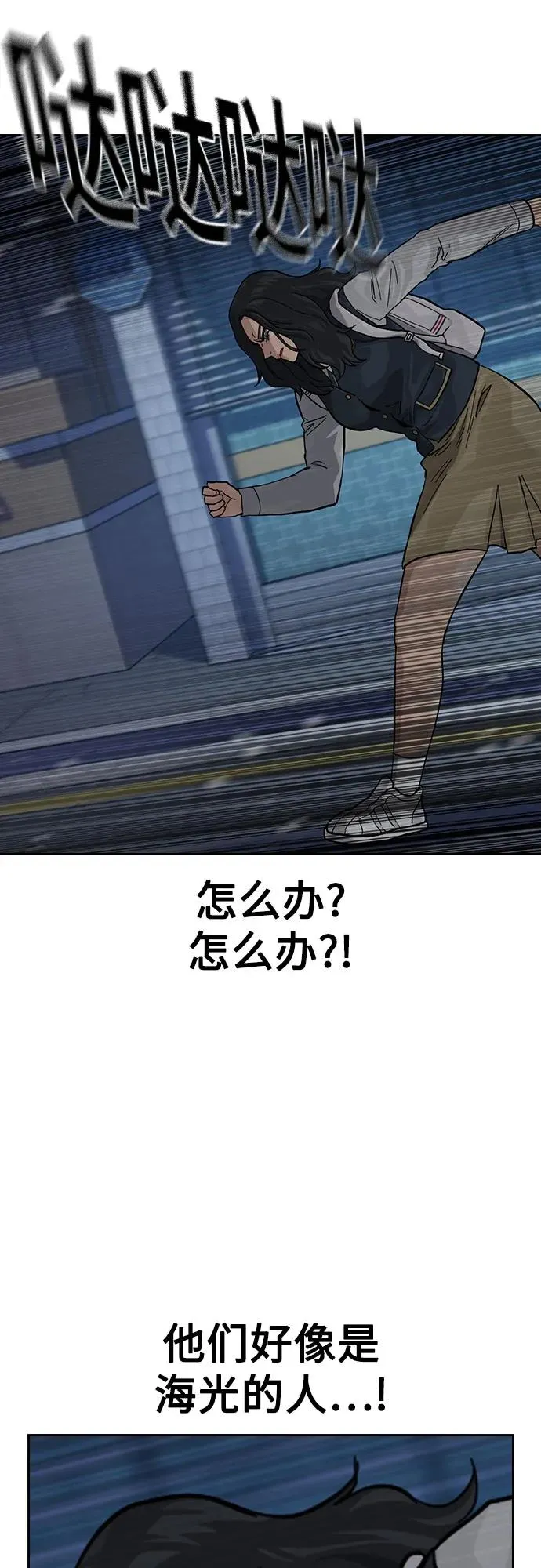[第3季] 第8话 第42页