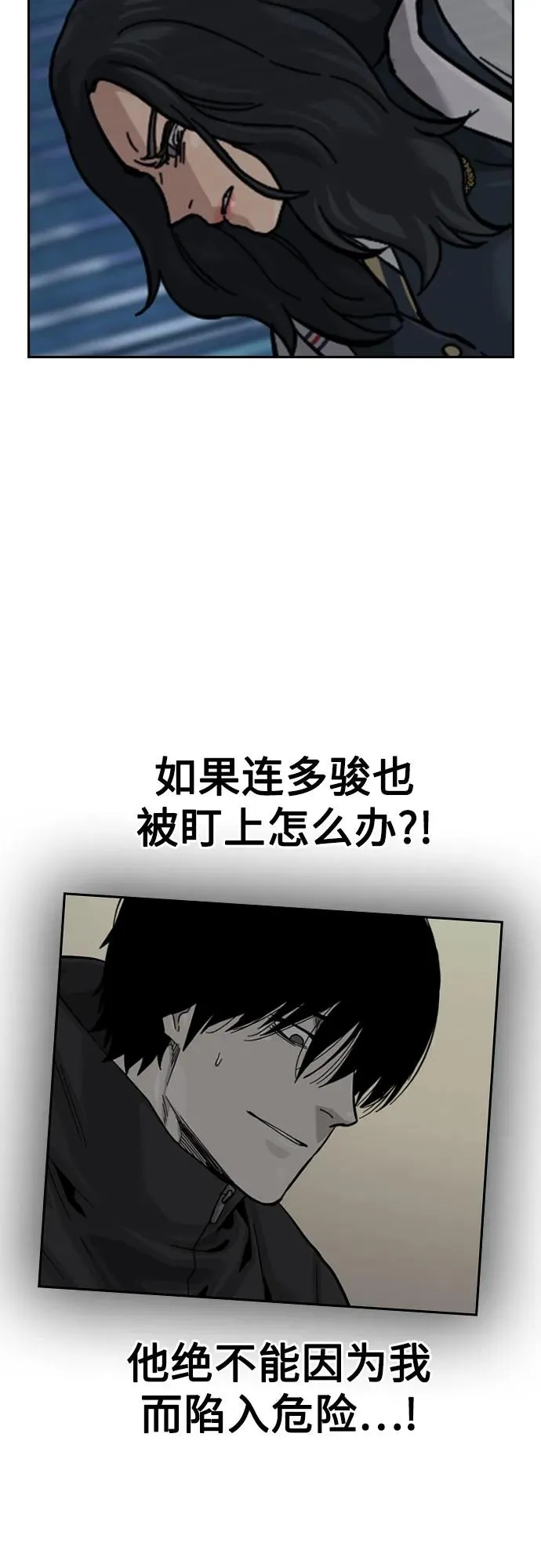 [第3季] 第8话 第43页