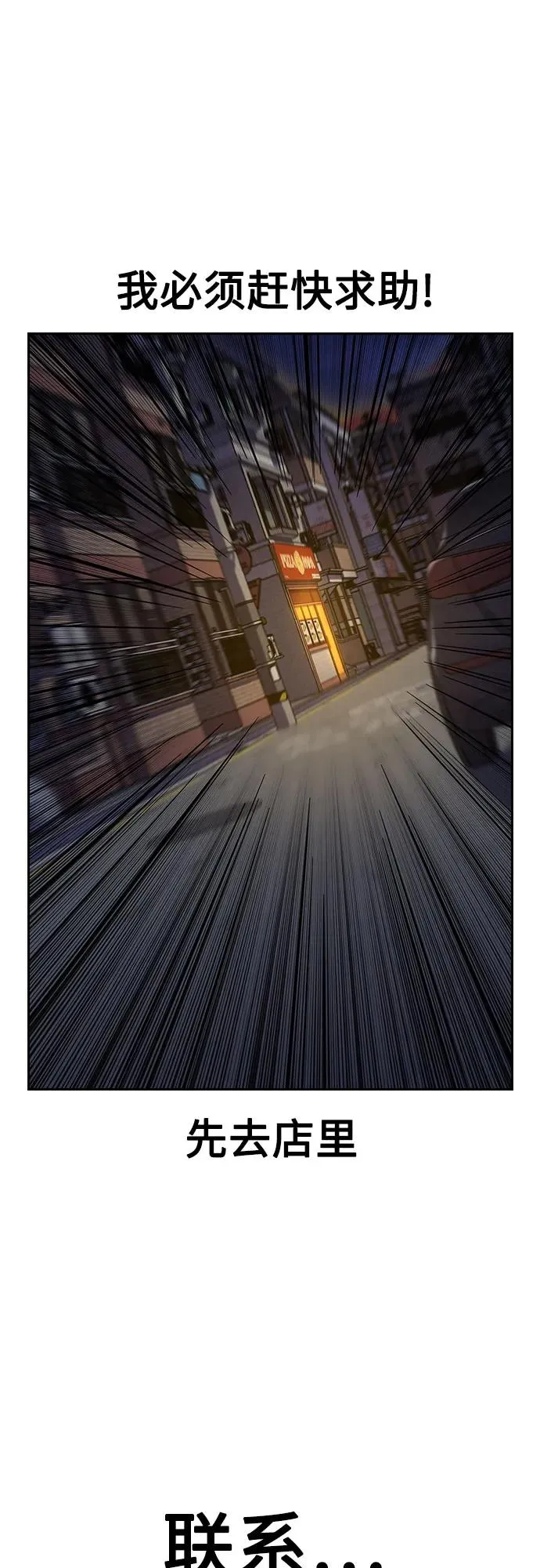 [第3季] 第8话 第44页