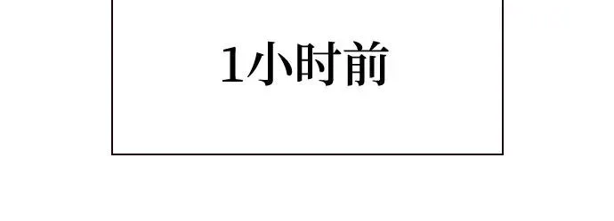 [第3季] 第8话 第48页