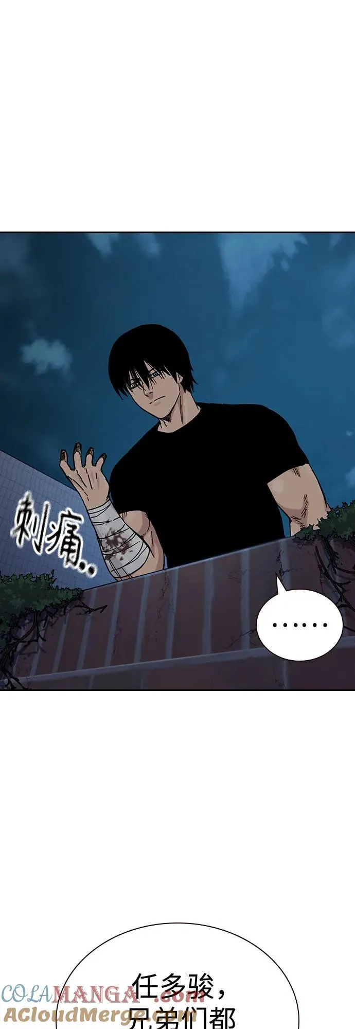[第3季] 第8话 第49页