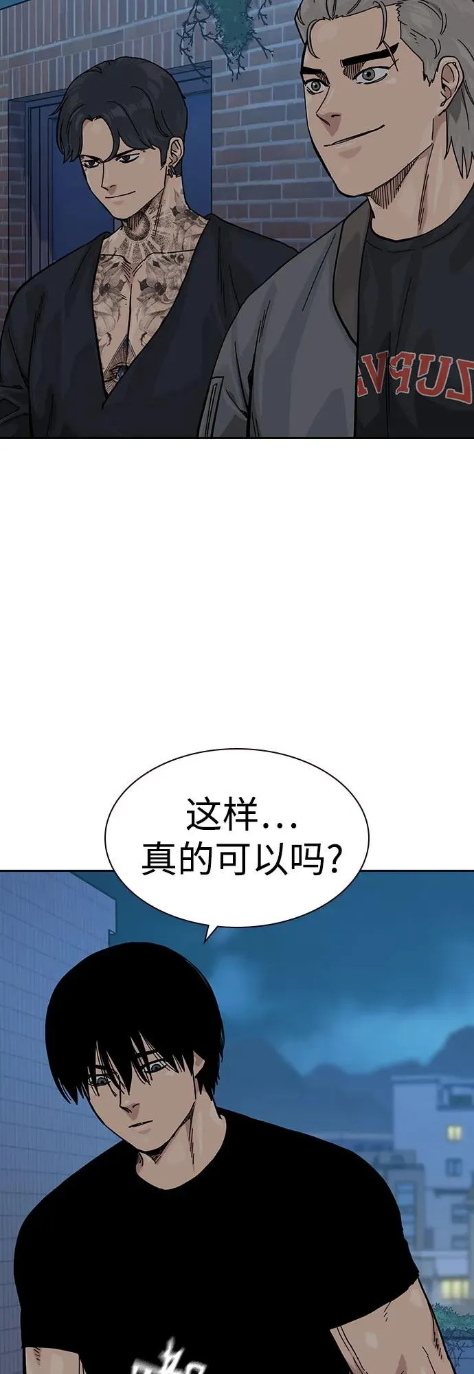 [第3季] 第8话 第51页