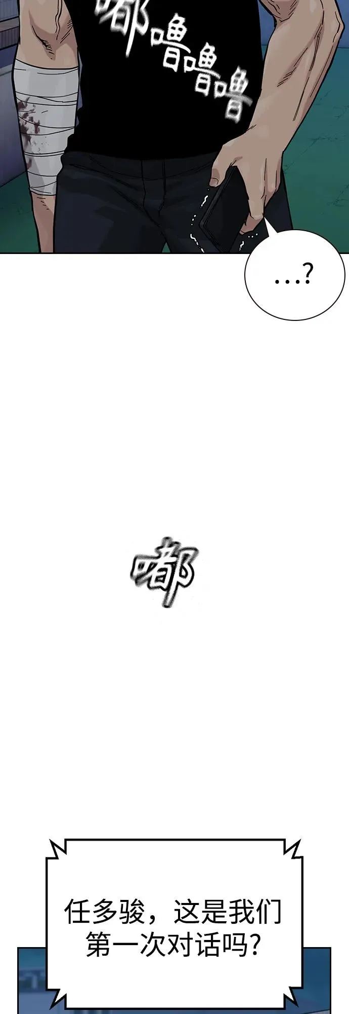 [第3季] 第8话 第52页