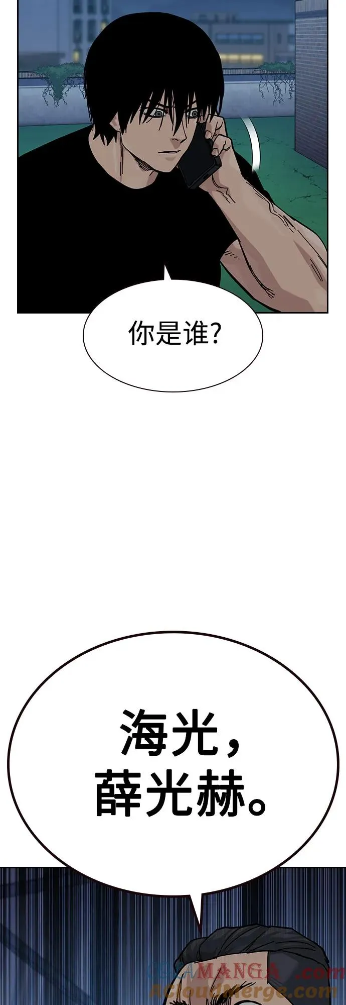 [第3季] 第8话 第53页