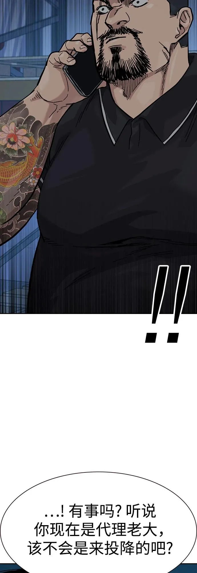 [第3季] 第8话 第54页