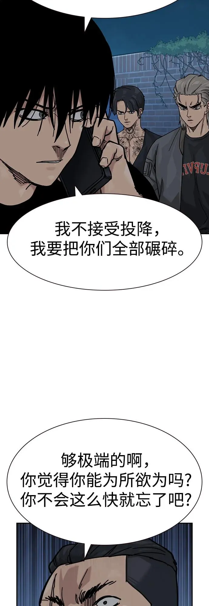 [第3季] 第8话 第55页