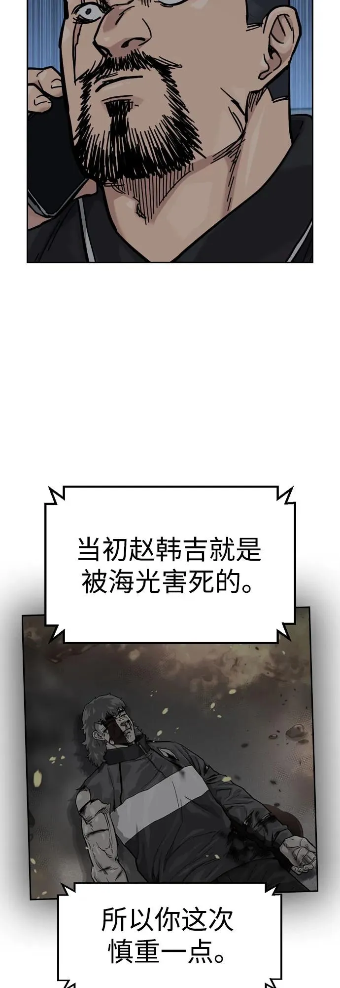 [第3季] 第8话 第56页