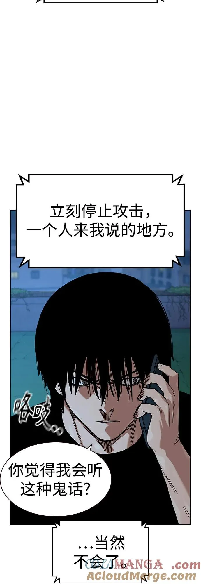 [第3季] 第8话 第57页