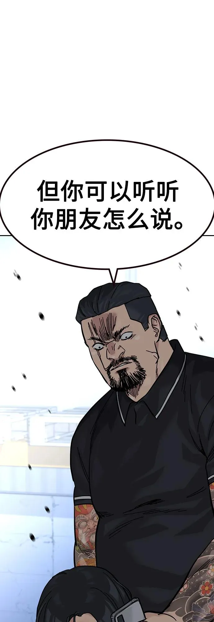 [第3季] 第8话 第58页