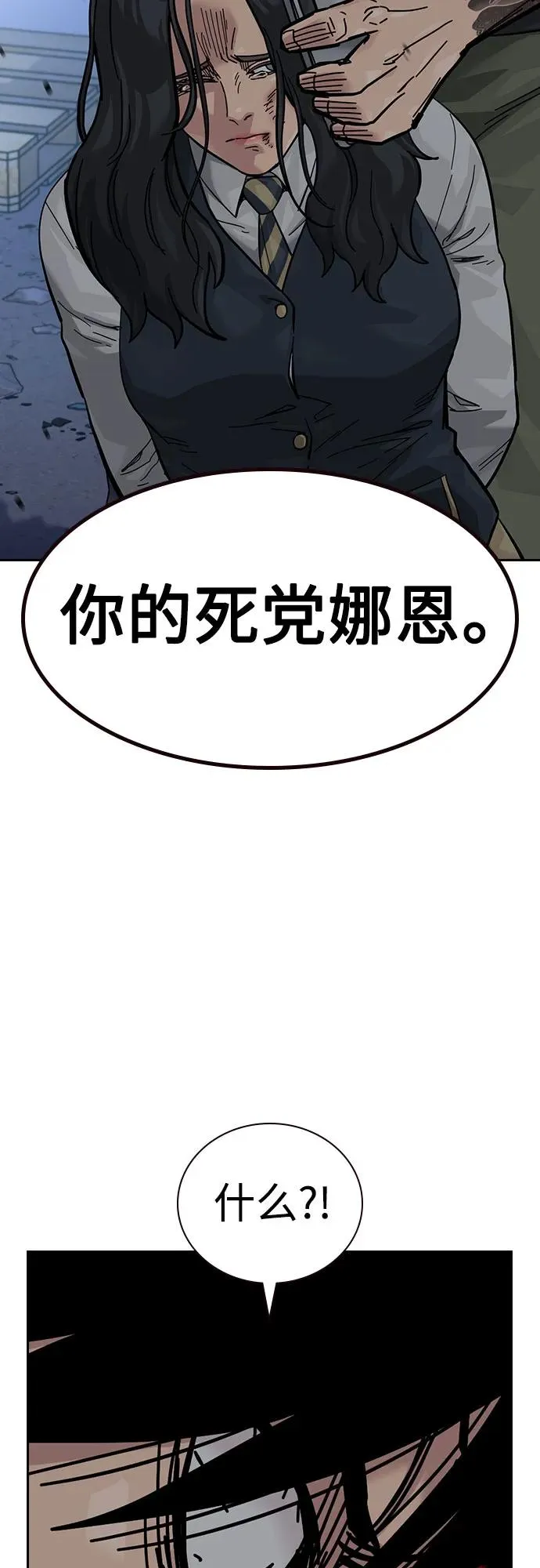 [第3季] 第8话 第59页