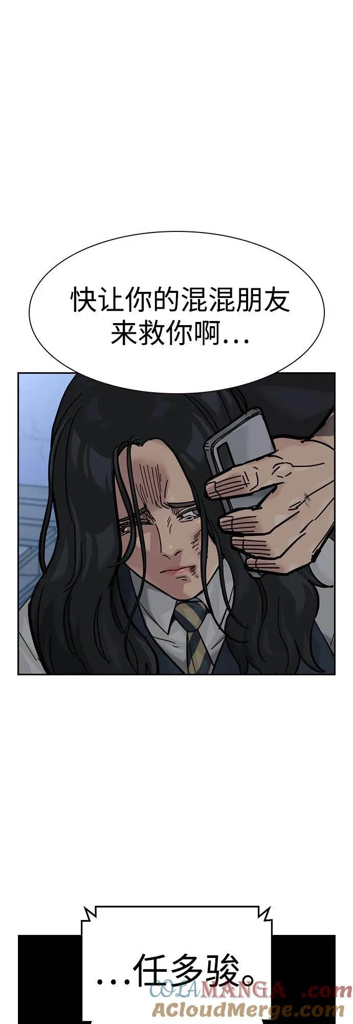 [第3季] 第8话 第61页