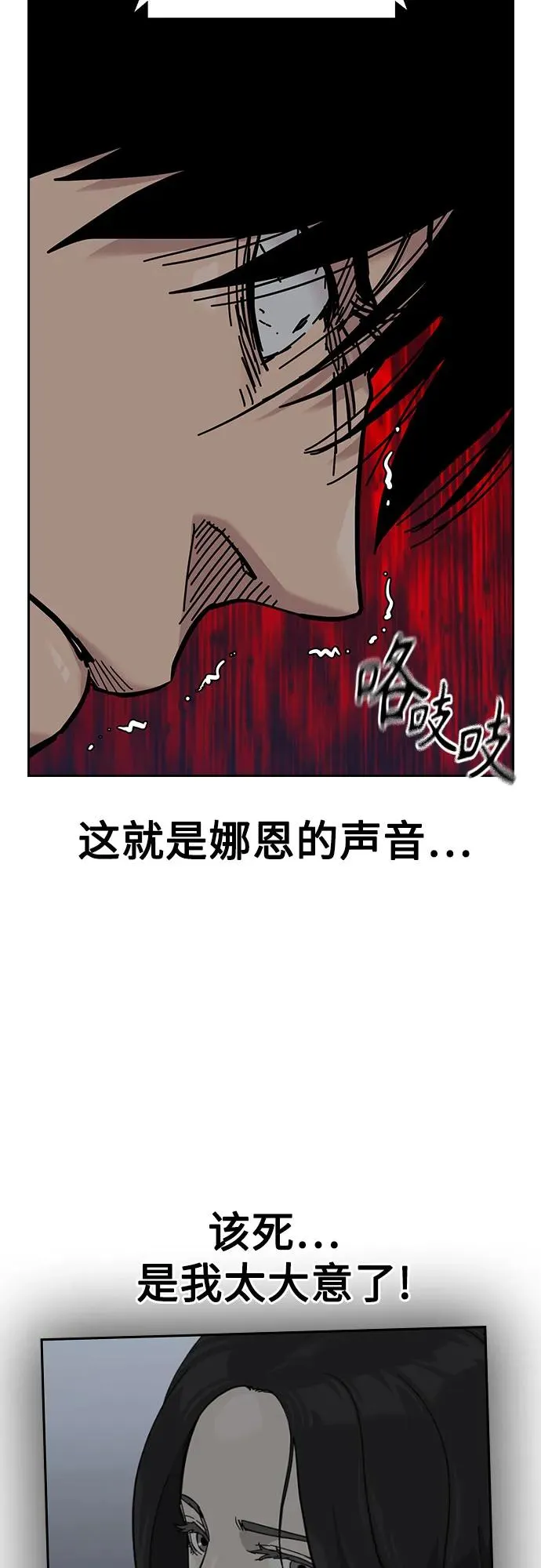 [第3季] 第8话 第62页
