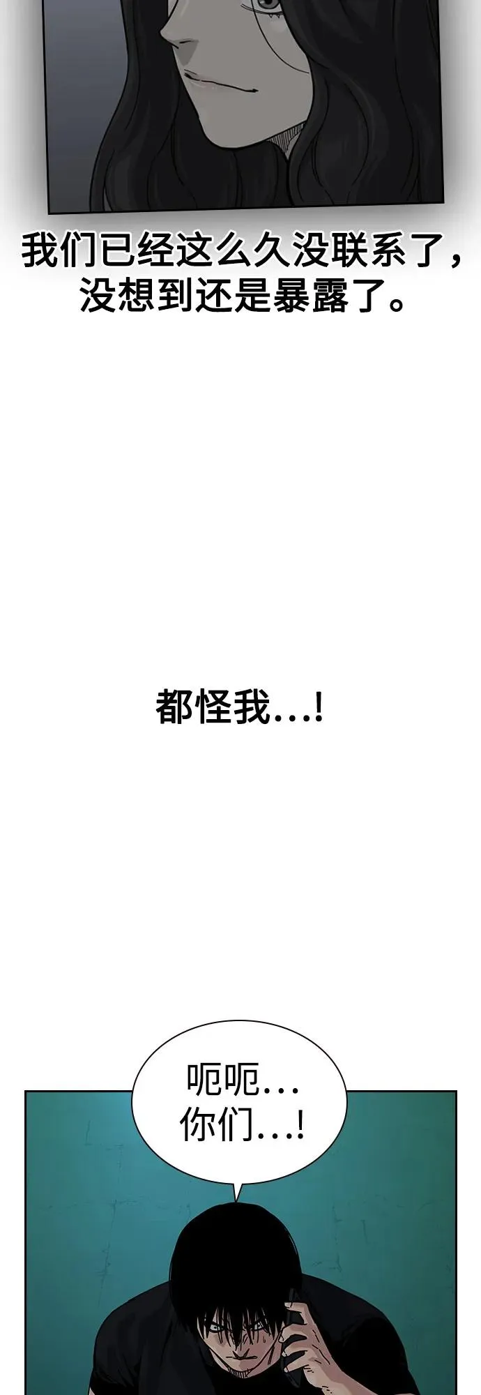 [第3季] 第8话 第63页