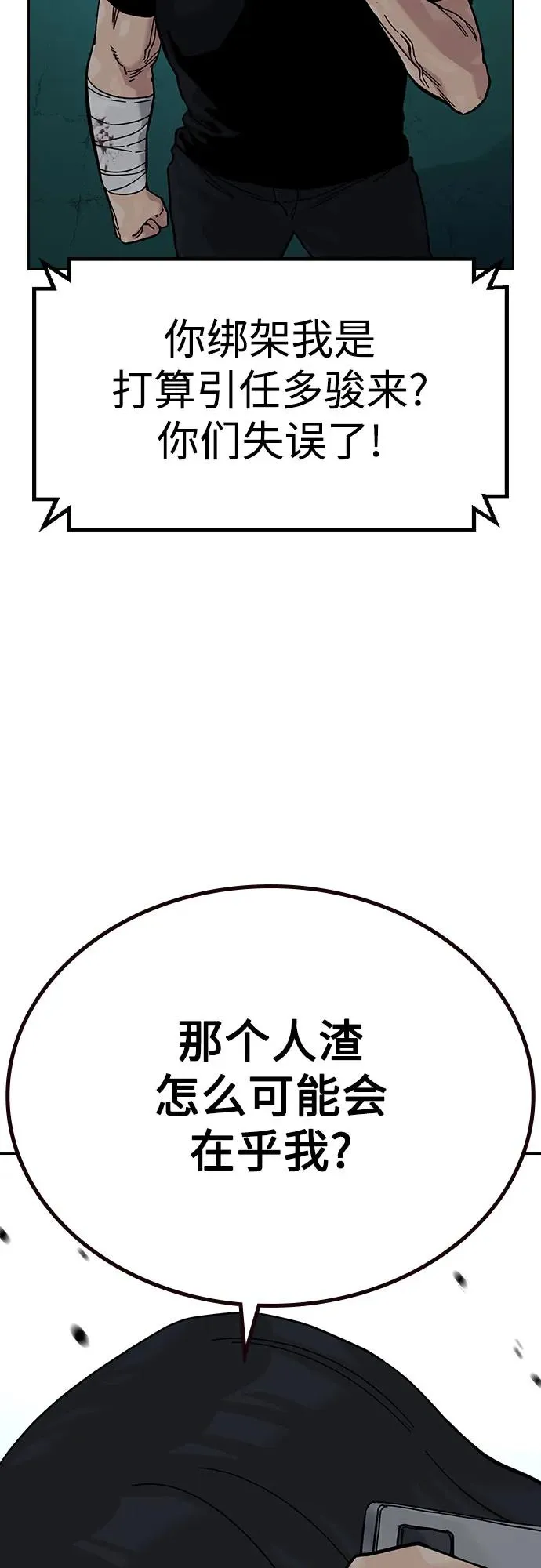 [第3季] 第8话 第64页