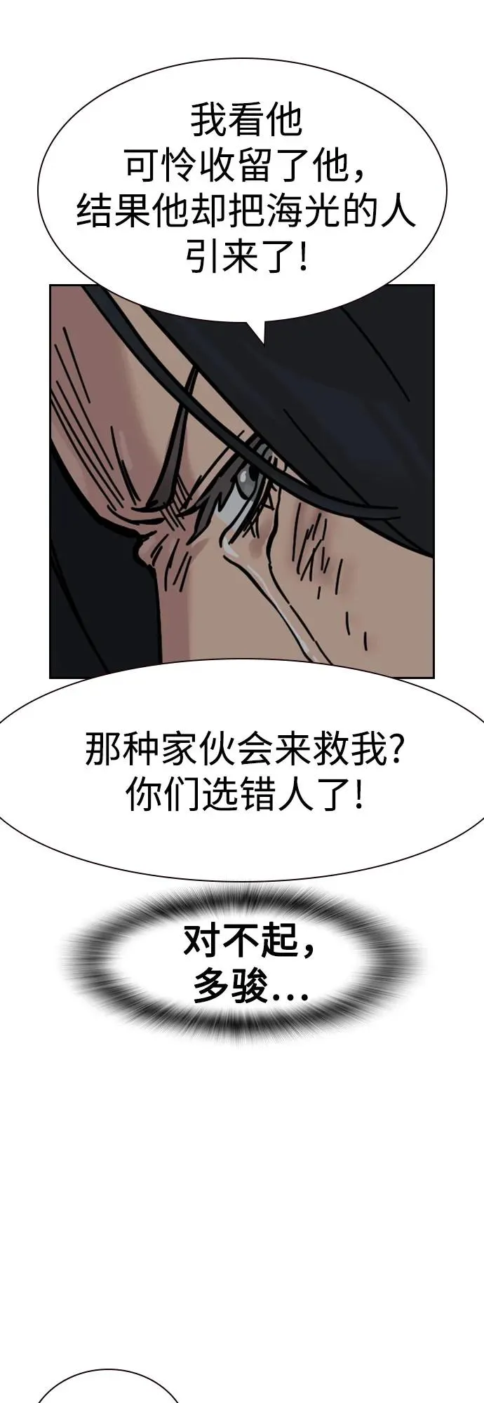 [第3季] 第8话 第66页