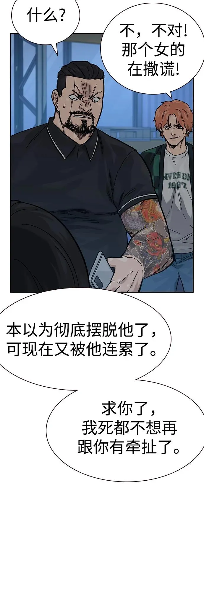 [第3季] 第8话 第67页