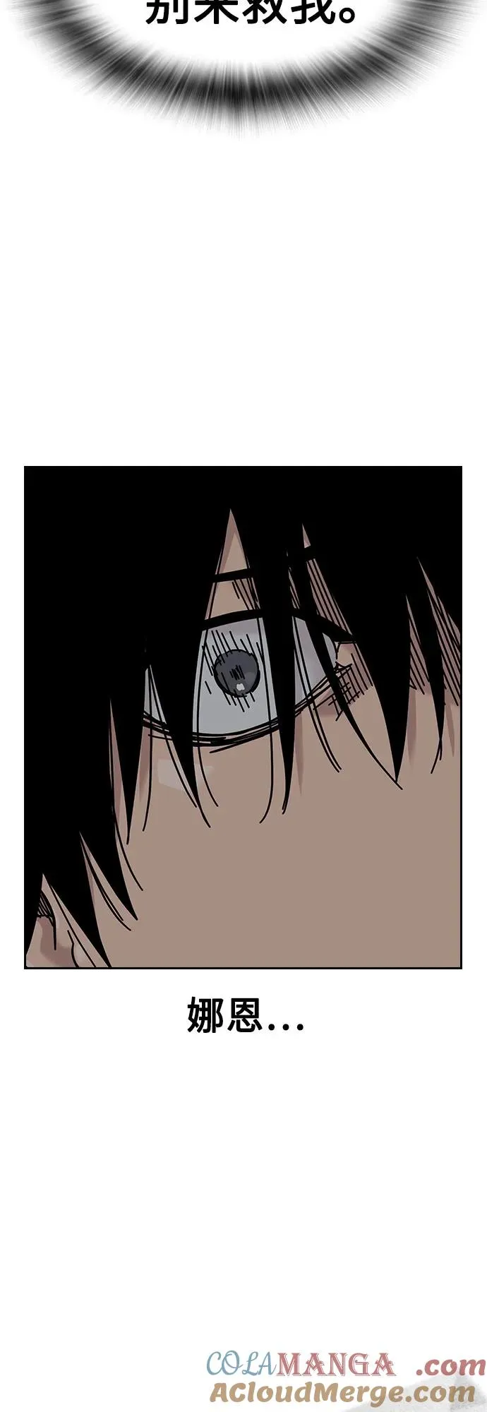 [第3季] 第8话 第69页