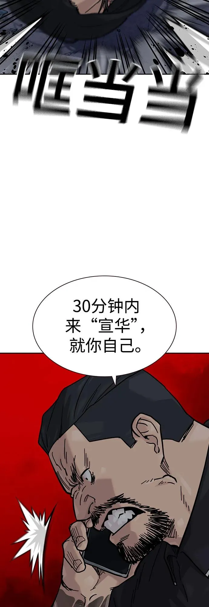 [第3季] 第8话 第71页