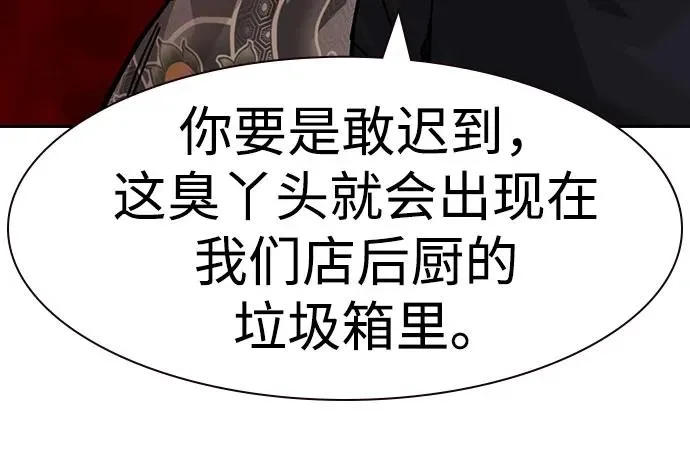 [第3季] 第8话 第72页