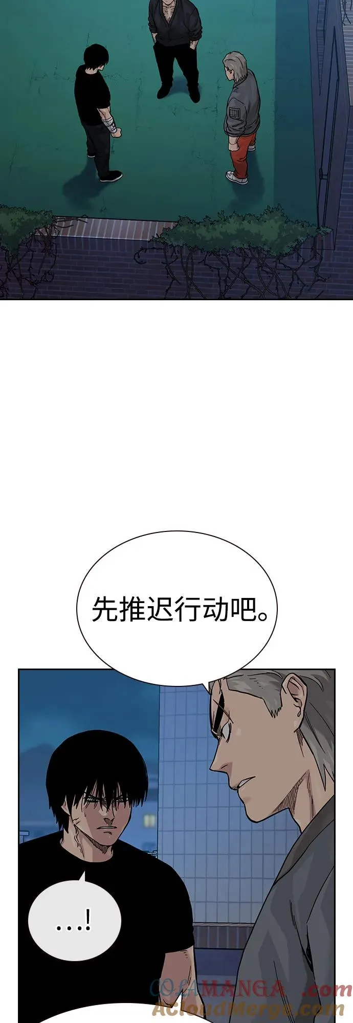 [第3季] 第8话 第77页