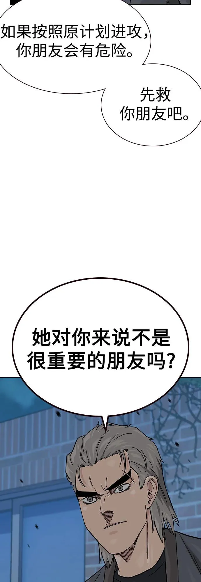 [第3季] 第8话 第78页