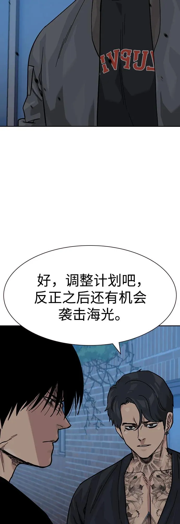 [第3季] 第8话 第79页