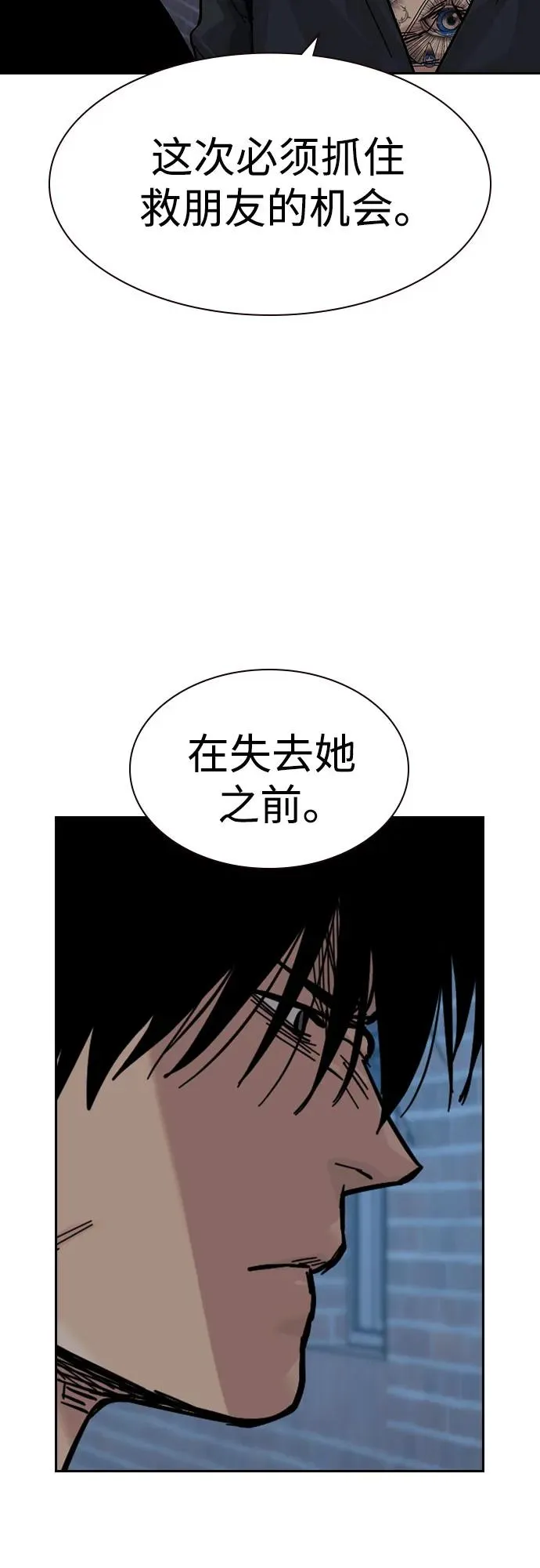 [第3季] 第8话 第80页