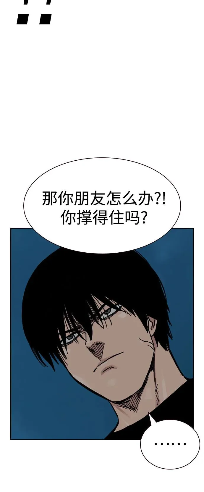 [第3季] 第8话 第83页