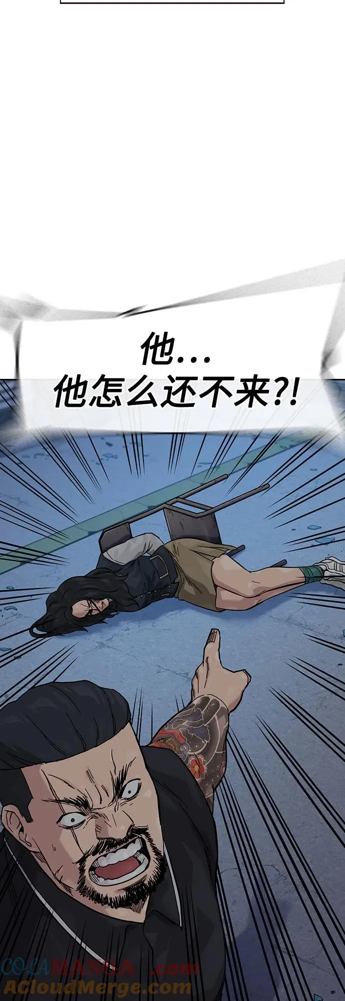 [第3季] 第8话 第85页