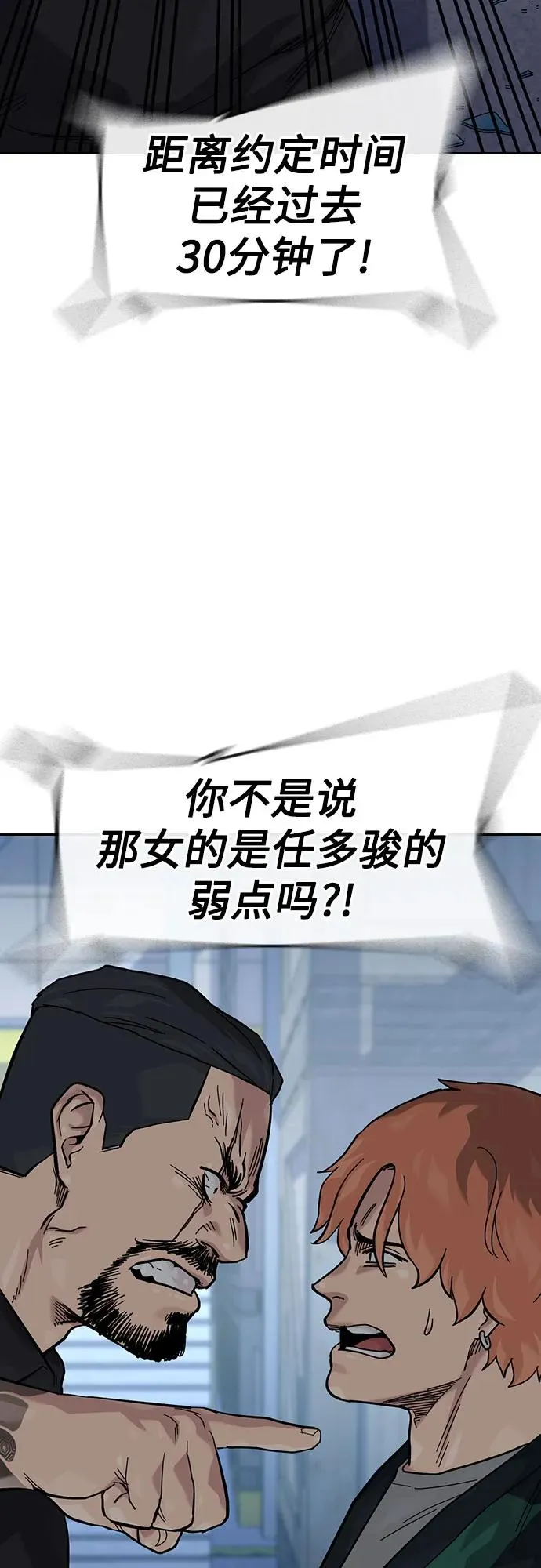 [第3季] 第8话 第86页