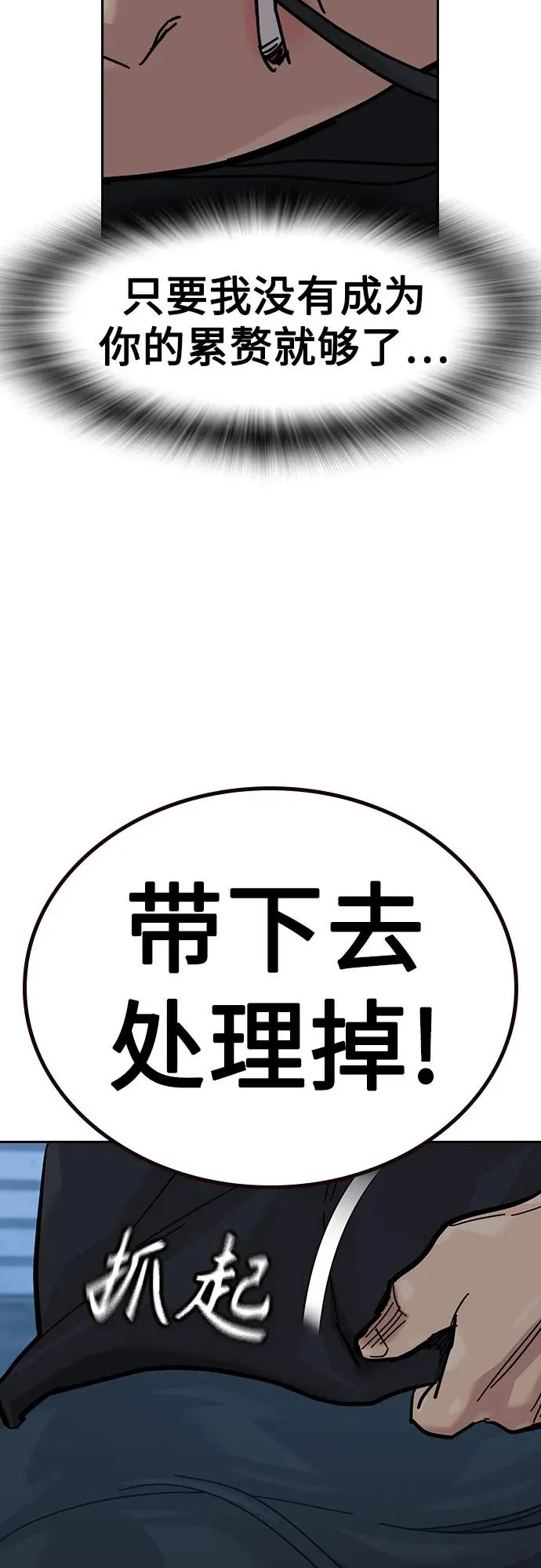 [第3季] 第8话 第90页