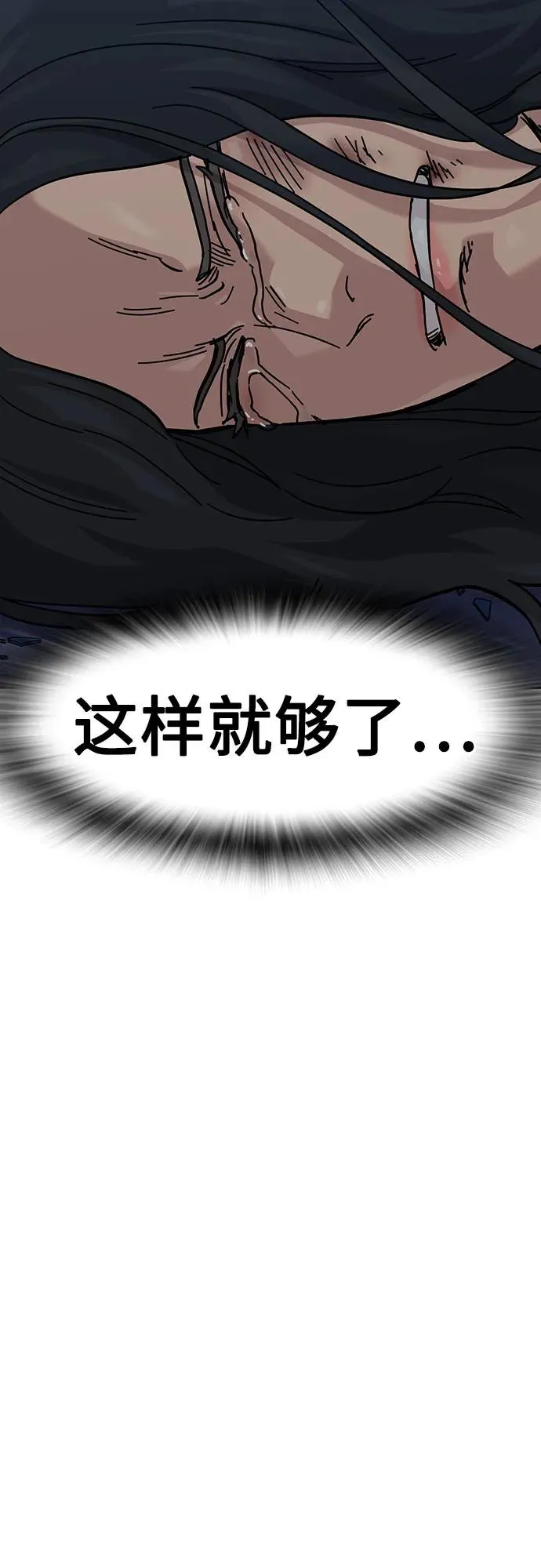 [第3季] 第8话 第91页