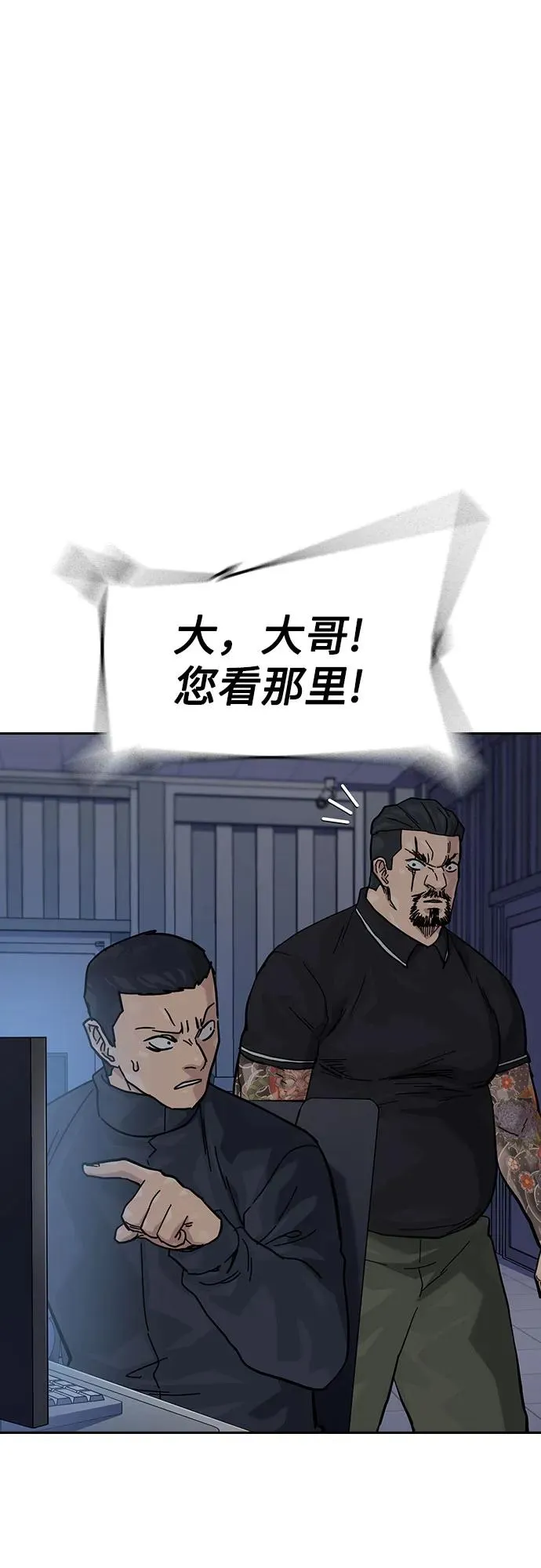 [第3季] 第8话 第96页