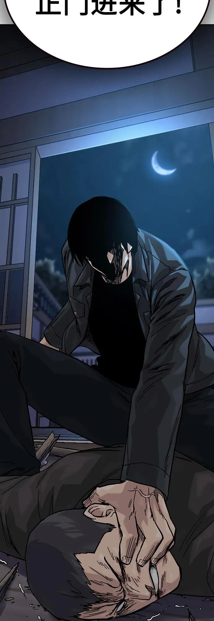 [第3季] 第8话 第98页