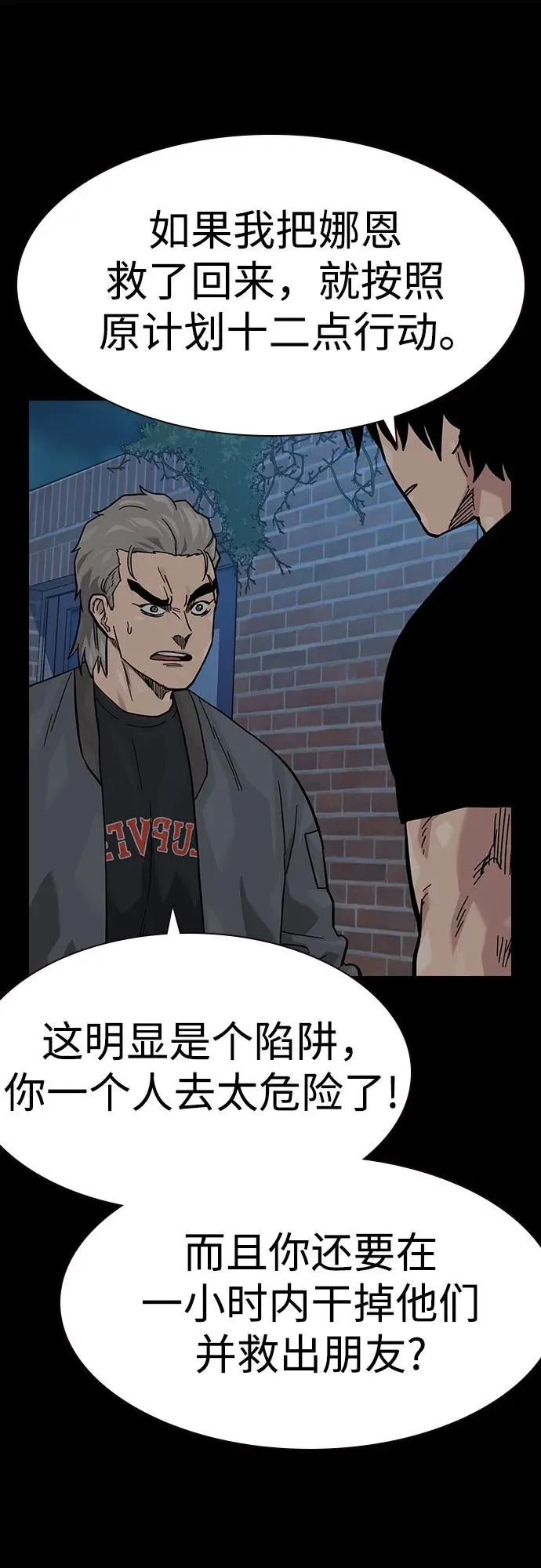 [第3季] 第8话 第100页