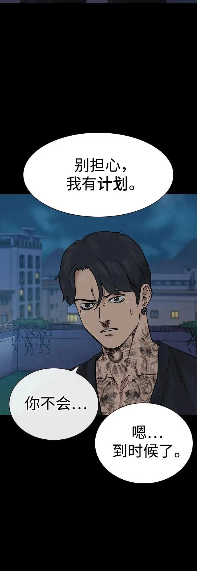[第3季] 第8话 第102页