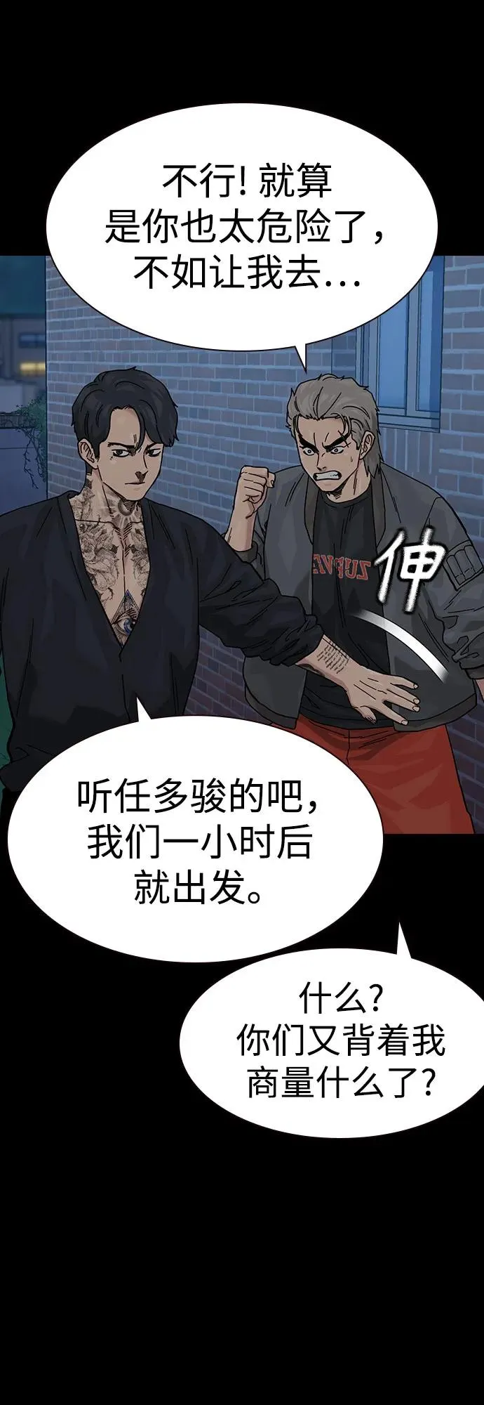 [第3季] 第8话 第103页