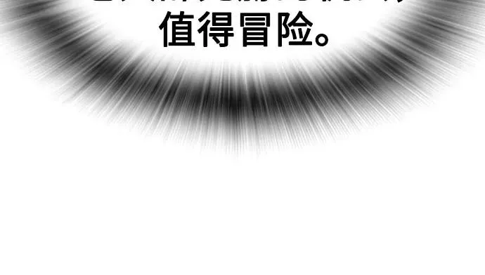 [第3季] 第8话 第106页