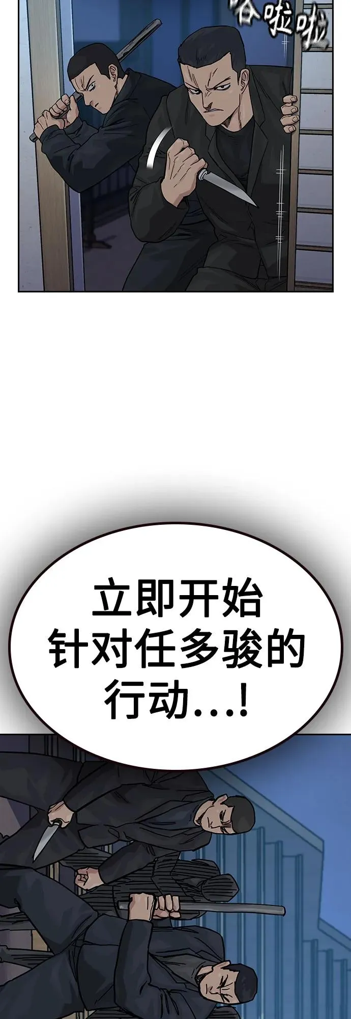 [第3季] 第8话 第108页